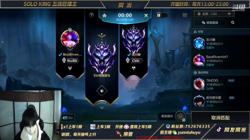 【2021-11-16 15点场】网友阿米：第一瑞文！钻石局1v5带粉