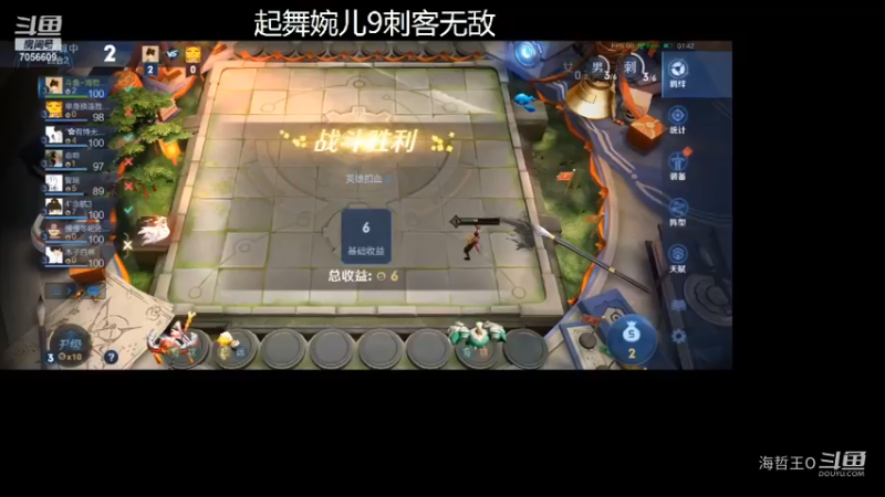 王者荣耀模拟战：起舞婉儿9刺客无敌