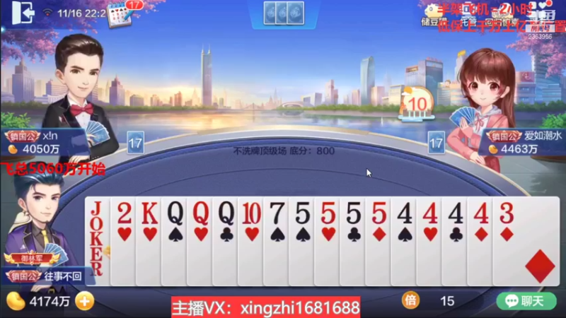 【2021-11-16 21点场】灬幸之斗地主灬：巅峰赛赛季！封顶500万！刺激的源泉！