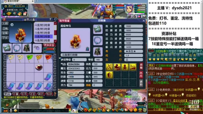 【2021-11-16 23点场】皇宫扫地僧：年度群雄正式赛继续