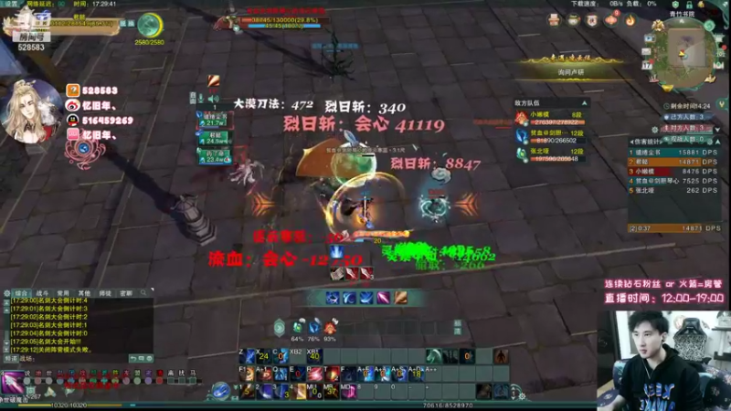 【2021-11-17 17点场】忆旧年丶：2600散排药奶蹭哥哥们得分~