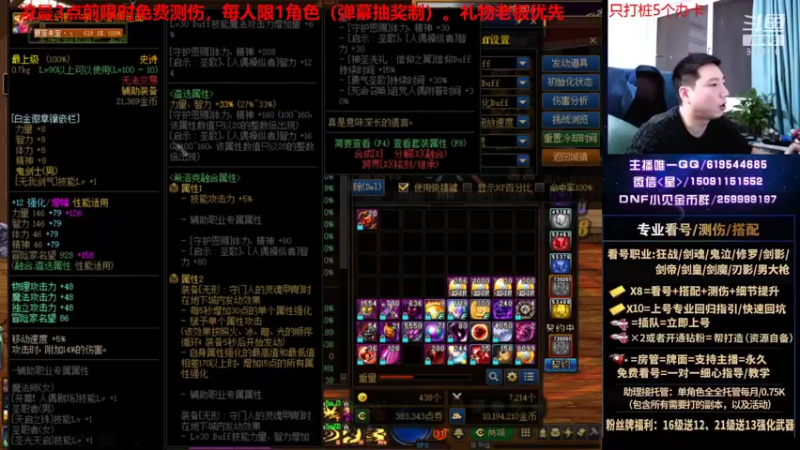 【2021-11-17 00点场】星灬叔：限时免费测伤、遴选看号细节提升、回归指引