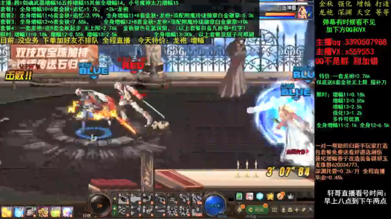 【2021-11-17 18点场】主播轩辕：金秋打造毕业 增幅龙袍