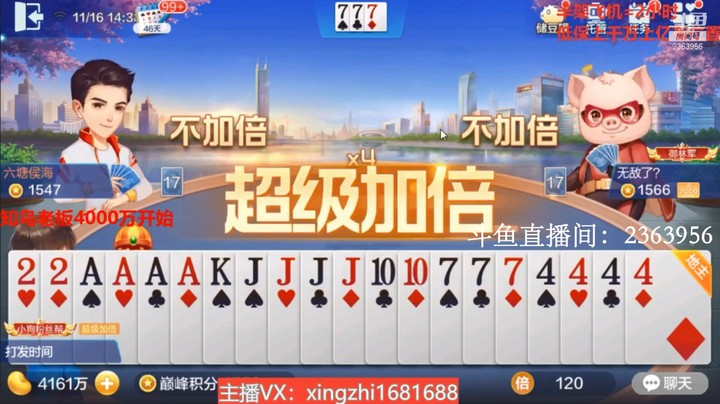3868巅峰赛：这牌太吓人了！王炸和四个圈外面都成了，还有胜利吗？