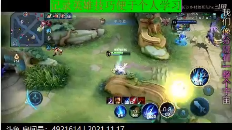 李知恩王者教学_2021年11月17日 75
