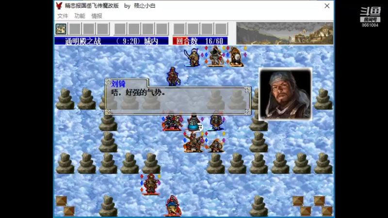 岳飞魔改（43）