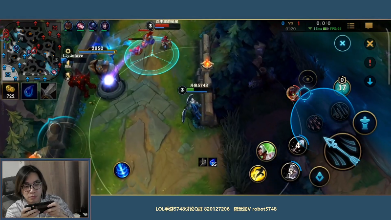 我在斗鱼看主任5748直播LOL手游