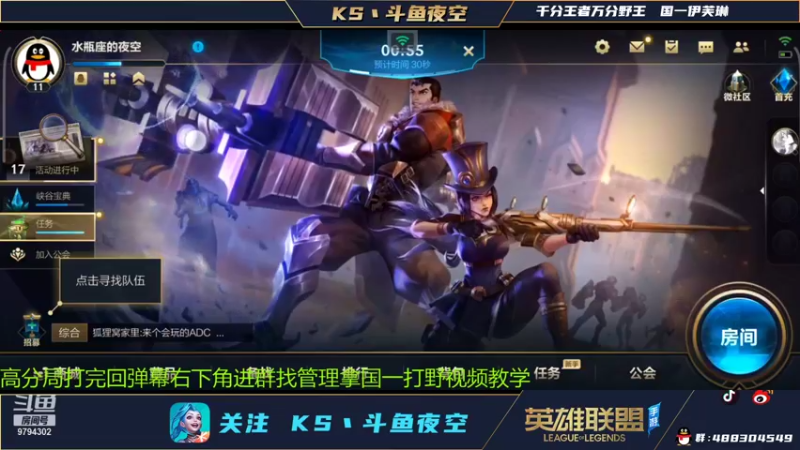 【2021-11-15 15点场】夜空0207：单排冲连胜