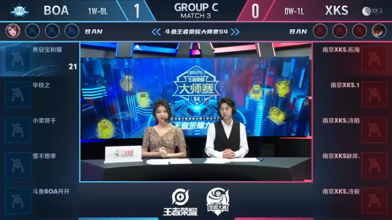 【大师赛S4】-小组赛11.17-XKS vs BOA 第2局