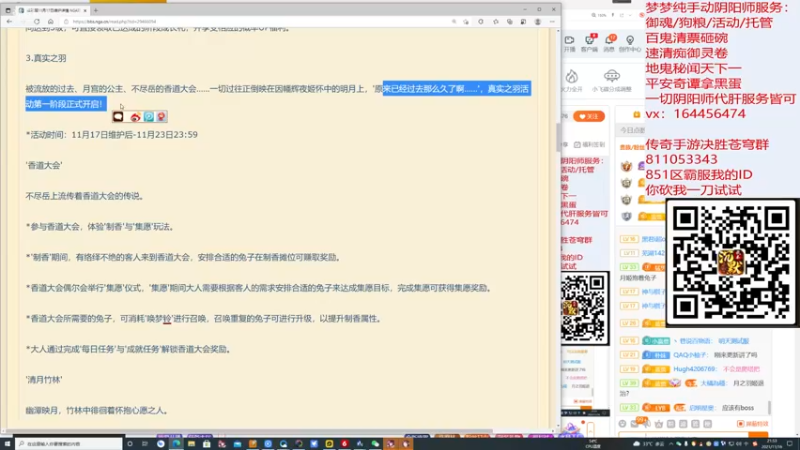 【2021-11-16 21点场】HXD丶友蓝雨：辉夜姬大公主好好看喔