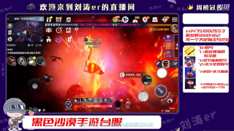 【2021-11-15 16点场】刘涛er：黑色沙漠一起刷刷刷