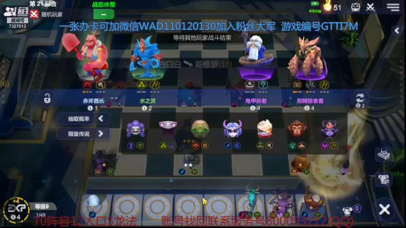 【2021-11-16 21点场】黄东东0923：可帮渡劫！！！