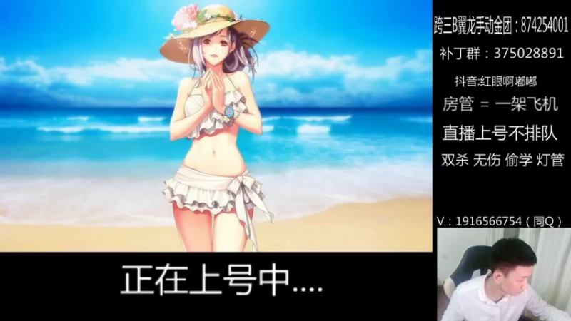 【2021-11-17 02点场】红眼啊嘟嘟：国服上分+7点44+点将