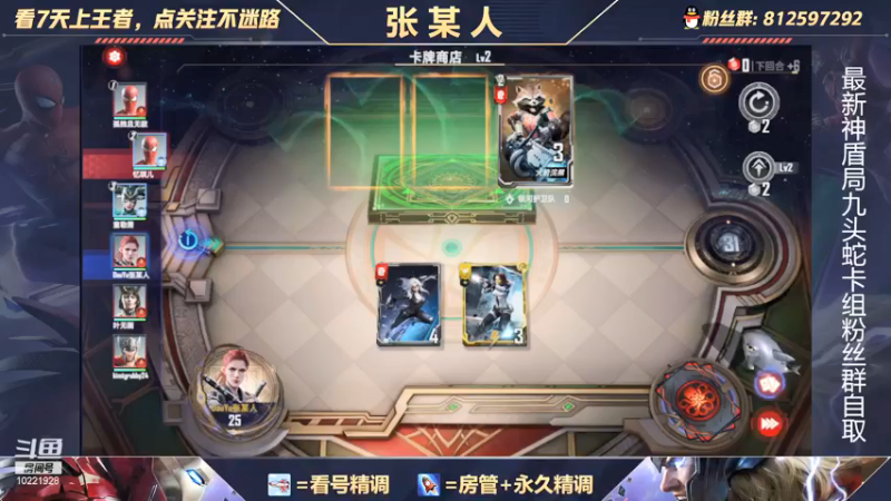 【2021-11-15 19点场】张某人o3o：九头蛇冲鸭！！九头蛇vs神盾局