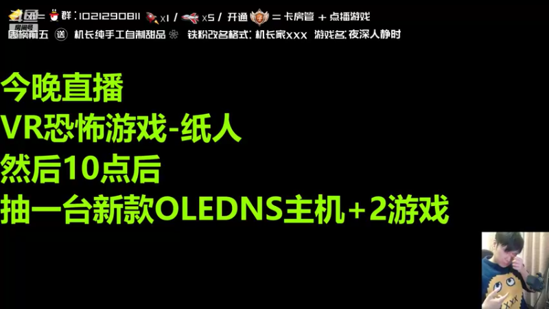 【2021-11-17 21点场】机长YG：【机长】VR恐怖直播中！！