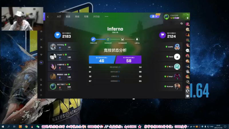 【2021-11-16 23点场】CSGO解说爱华：【爱华】离周末还有3天，荧光棒娇娇~