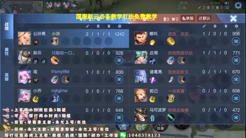【2021-11-17 20点场】天涯yy丶：三国服赵云：教你如何carry全场