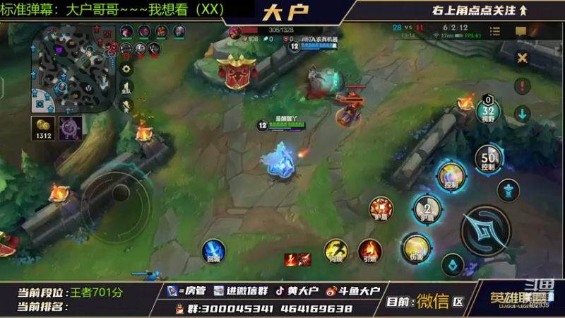 【2021-11-16 23点场】大户呀：跟PDD快乐五排 无敌辅王