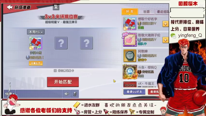 【2021-11-15 23点场】樱枫丶Q：继续被虐走起