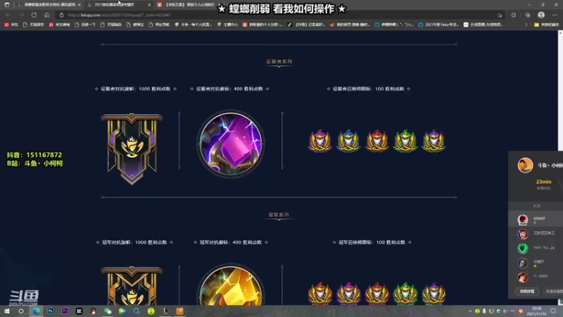 【2021-11-16 20点场】是小柯柯吖：S11赛季的最后一天~