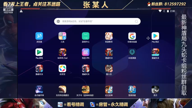 【2021-11-16 14点场】张某人o3o：九头蛇冲鸭！！九头蛇专场