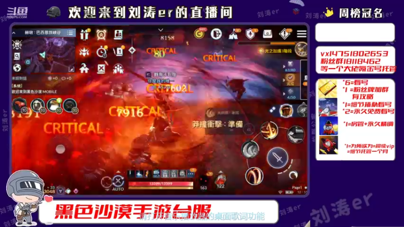 【2021-11-15 12点场】刘涛er：黑色沙漠一起刷刷刷