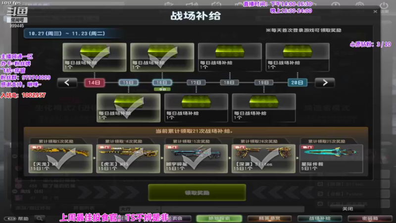 【2021-11-16 18点场】凌儿响叮当灬：姐就是女王，自信放光芒~