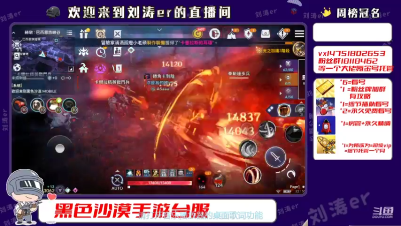 【2021-11-15 22点场】刘涛er：黑色沙漠一起刷刷刷