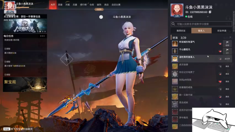 【2021-11-17 19点场】小黑黑沫沫：永劫小瘤子！！点关注上车！！