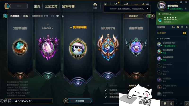 【2021-11-14 22点场】七夜Adzz：今天薇恩卡莎艾希专场  坚持直播day3