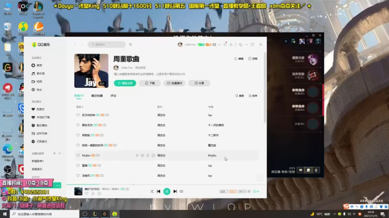 【2021-11-15 20点场】小淘气沙皇king：静以修心。俭以养德
