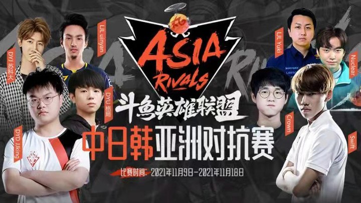 中日韩亚洲对抗赛-DYUvs猪让队-1117-2