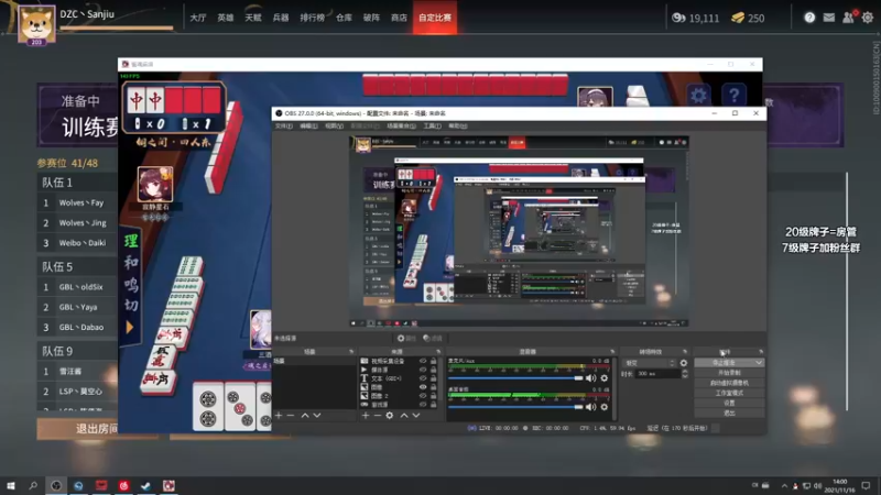 【2021-11-16 14点场】三酒OuO：斗鱼劳模の聊天室^^