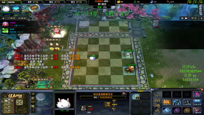 【2021-11-14 19点场】丿牛魔王灬：官方热图：棋盘西游N6冲冲冲