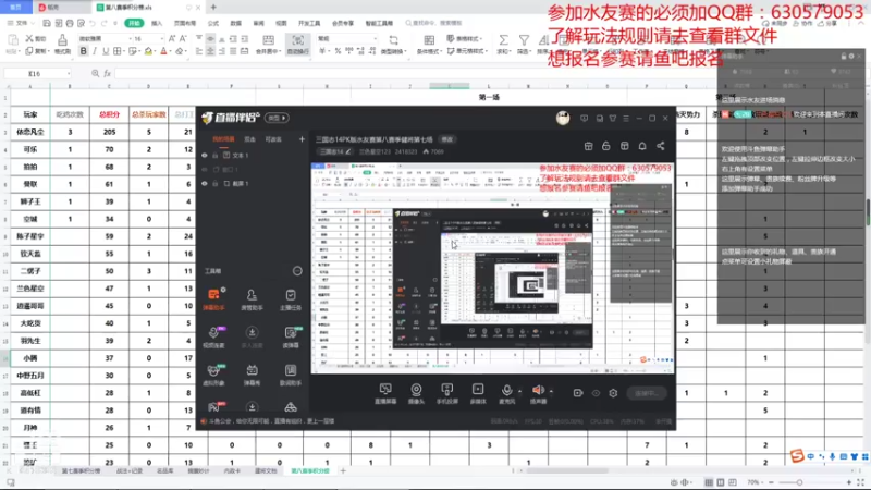 【2021-11-17 18点场】兰色星空123：三国志14PK版水友赛第八赛季健将第七场