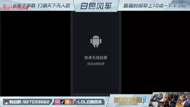 【2021-11-18 18点场】白色风车丶丶丶丶：在榜第一小鱼人，带粉教学1V5