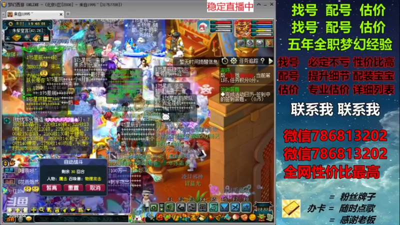 【2021-11-16 19点场】来自1995：找号主播。估号配号就是专业