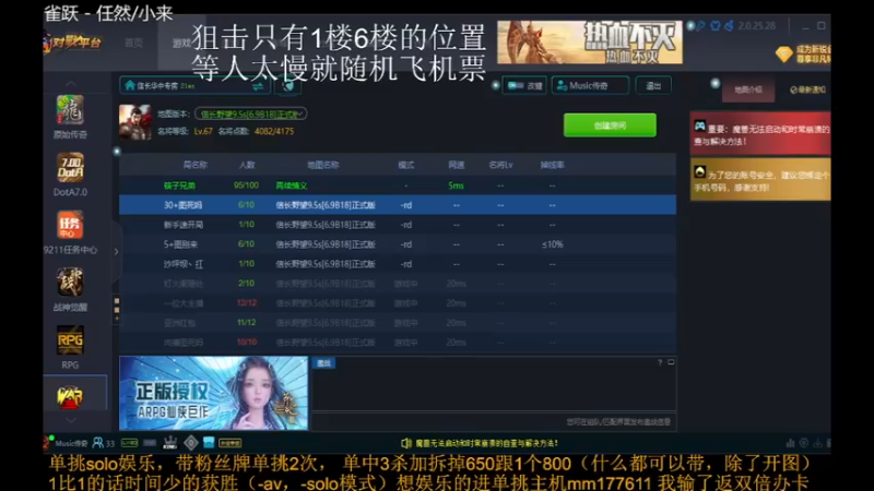 【2021-11-17 17点场】Music传奇：今天你开心了么！！！