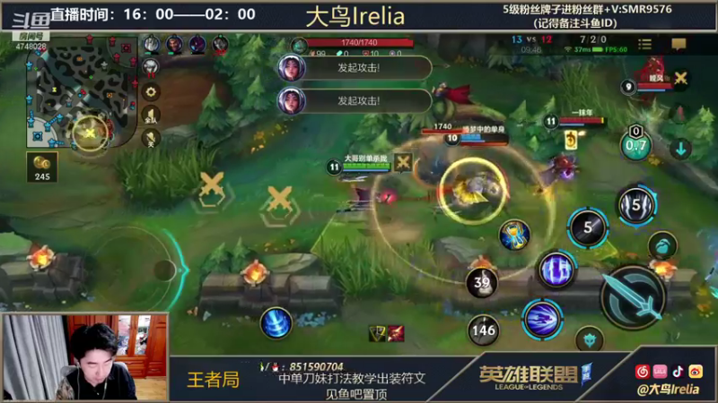 【2021-11-17 18点场】大鸟Irelia：王者700分冲万分刀妹