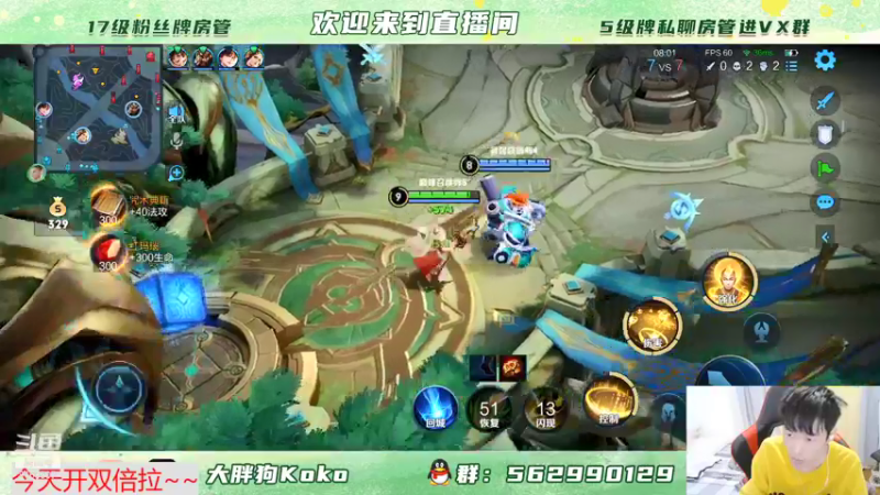 【2021-11-18 18点场】大胖狗koko：双排带丸子上星