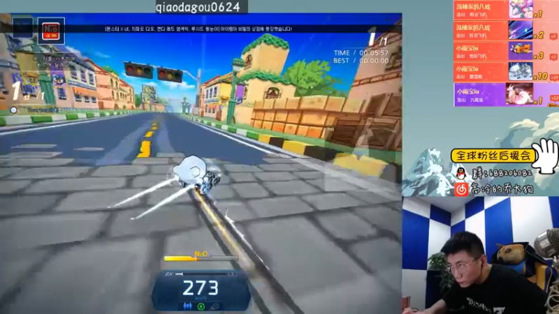 【2021-11-18 15点场】乔大狗理性消费：跑跑卡丁车，加油！