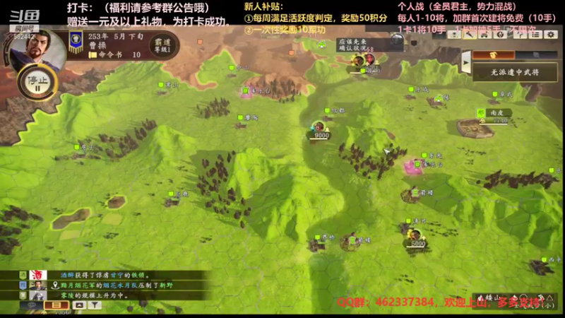 【万国觉醒】三国志14水友个人战S4第52天03