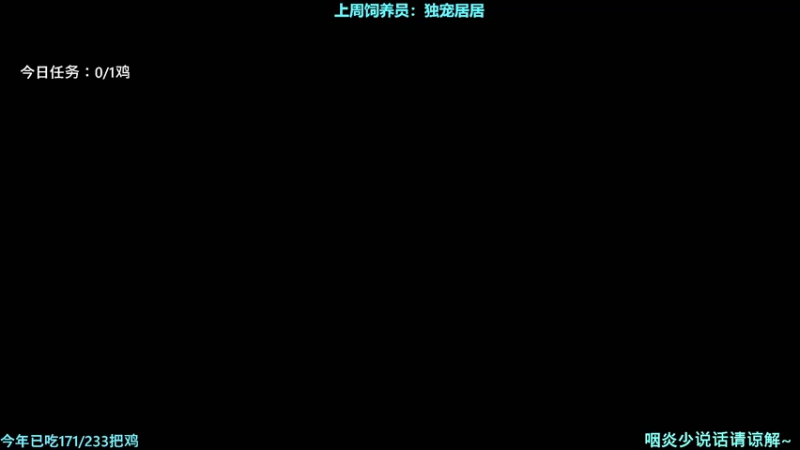 李居居oyo：【4点开播】比猪高主播~