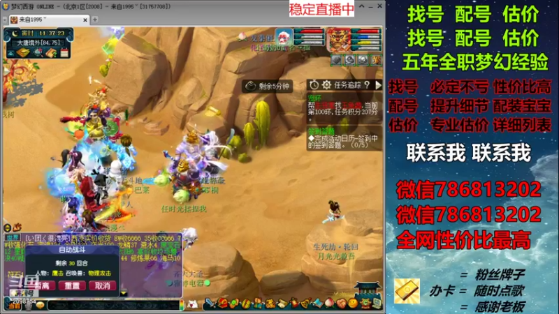 【2021-11-16 11点场】来自1995：找号主播。估号配号就是专业