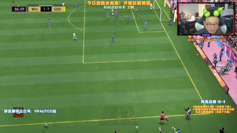 【2021-11-17 19点场】COCO花式FIFA：今日双倍亲密度！