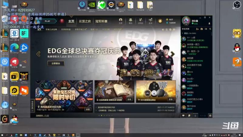 【2021-11-17 17点场】沫皇会一直陪着周淑怡：玩玩云顶之弈~~~冲冲冲