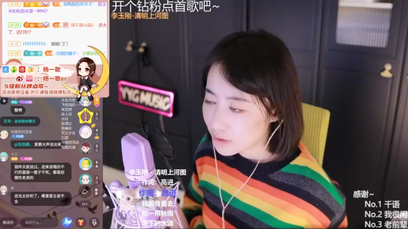 【2021-11-18 01点场】杨一歌：杨一歌：向着歌前进～11258