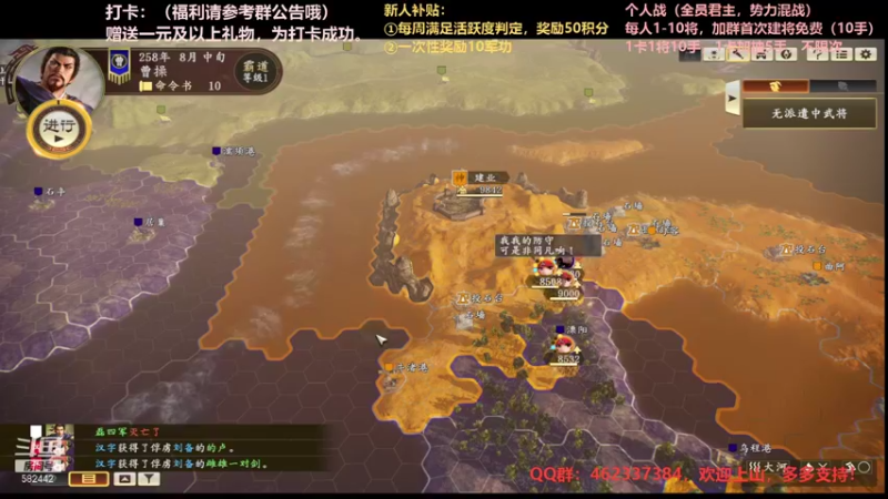 【万国觉醒】三国志14水友个人战S4第52天02