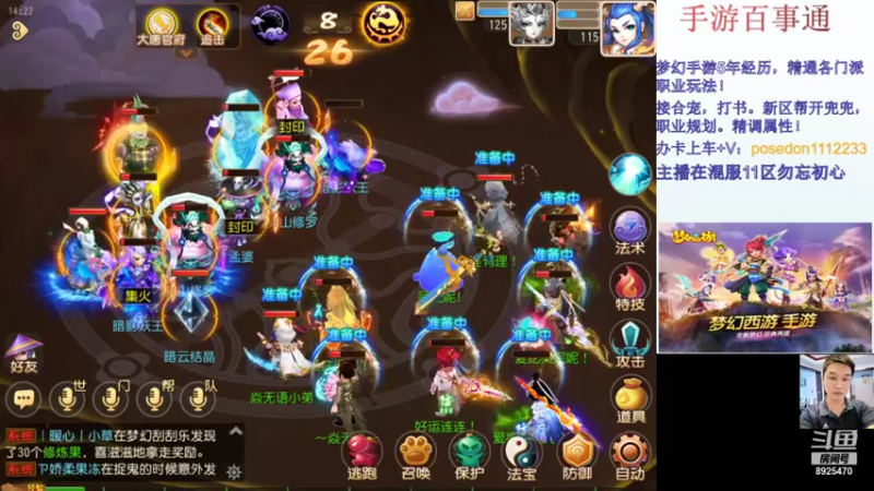 【2021-11-18 14点场】手游百事通：混服1区勿忘初心招辅助！