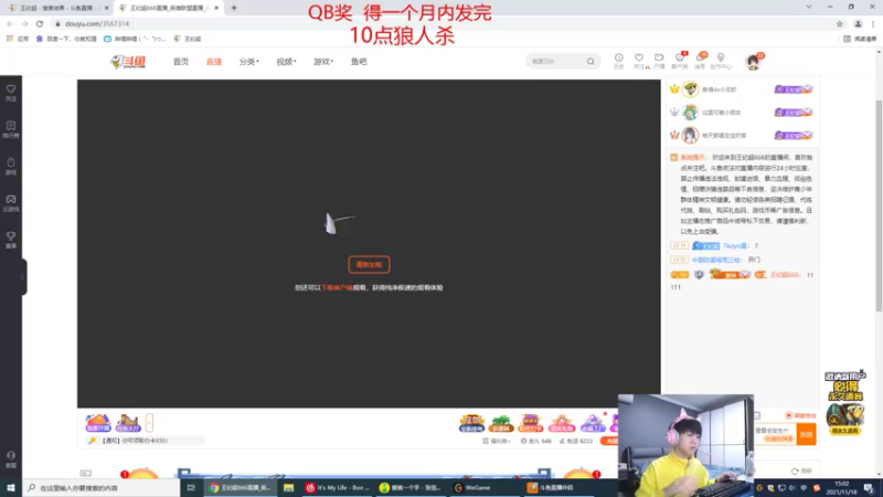 【2021-11-18 15点场】王纪超666：体验新版本先攻泽拉斯